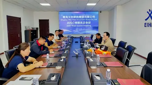 Magandang Balita: Ang Qingdao Eihe Structure Structure ay nakakakuha ng sertipikasyon ng AISC