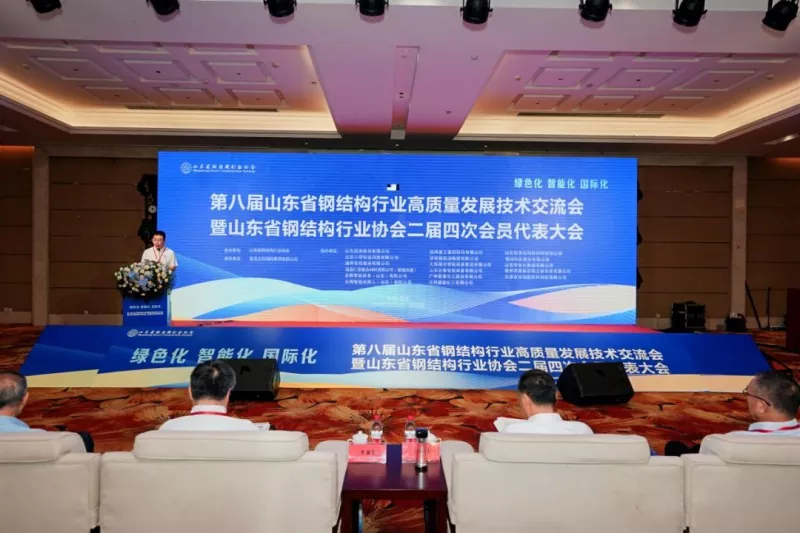 Ang Ika-8 Shandong Steel Structure High-Quality Development Technology Exchange Conference at 2026 Annual Conference of the Association