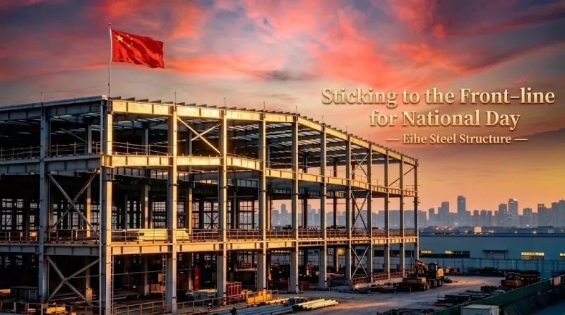 Pambansang Araw na Pagbati mula sa Eihe Steel Structure
